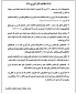 اطلاعیه کارآموزی  نیمسال دوم   بهمن ماه  1400