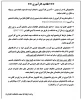 اطلاعیه کارآموزی ترم بهمن 1400 2