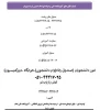 لیست شماره ها