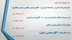 شماره تماس همکاران به تفکیک ارائه خدمات آموزشی