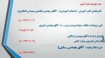 شماره تماس همکاران به تفکیک حوزه ارائه خدمات آموزشی