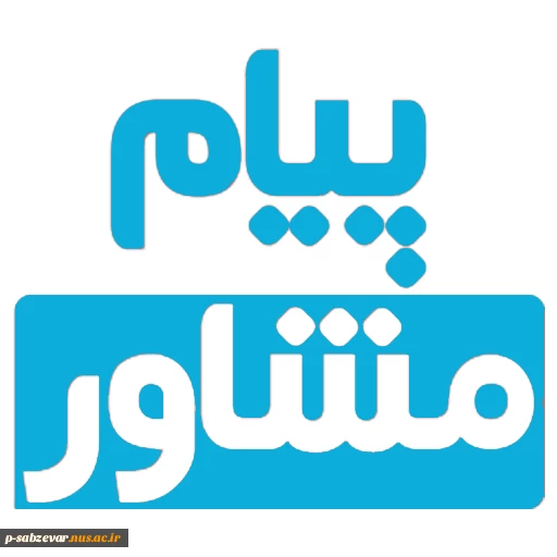 با حکم دکترسیدمولا خاتمی؛
سرپرست معاونت پژوهشی و فناوری دانشگاه فنی و حرفه‌ای استان خراسان رضوی منصوب شد 2