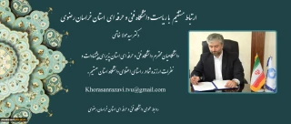 ارتباط مستقیم با ریاست دانشگاه فنی و حرفه ای استان خراسان رضوی 
دکتر سیدمولا  خاتمی