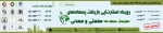 تمدید رویداد استارت آپی بازیافت پسماندهای صنعتی و معدنی 2