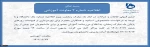 اطلاعیه مهم و فوری شماره 2 معاونت آموزشی دانشگاه فنی و حرفه ای در خصوص حضوری شدن کلاس های آموزشی  2