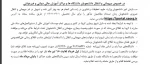 قابل توجه دانشجویان متقاضی مهمانی به سایر دانشگاهها  برای ترم مهر ۱۴۰1 2