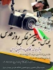 پویش بهترین عکس روز قدس 2