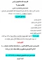 اطلاعیه حضوری شدن کلاسها