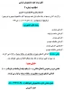 اطلاعیه حضوری شدن کلاسها 2