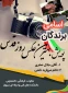 اعلام اسامی برگزیدگان پویش بهترین عکس روز قدس