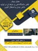 برگزاری وبینار با عنوان نقش دانشگاه فنی و حرفه ای در تولید دانش بنیان و اشتغال آفرین 2