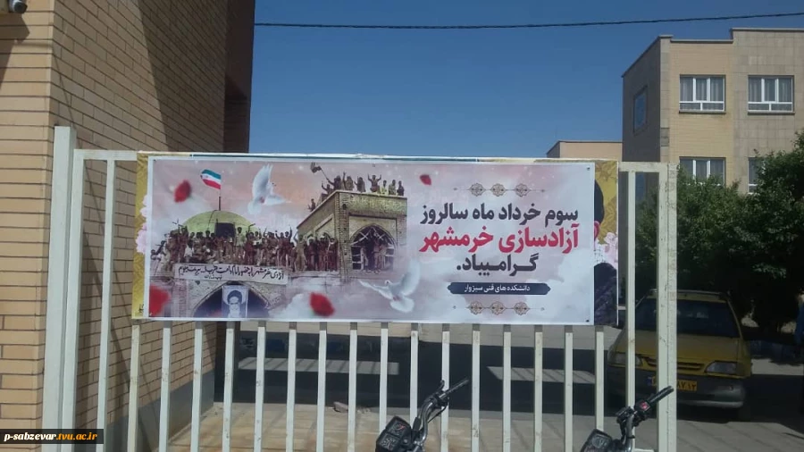 برگزاری مراسم سخنرانی به همزمان با سوم خرداد 1401 به مناسبت گرامیداشت سالروز آزادسازی خرمشهر  6
