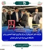 بازدید دکتر خسرویان؛ ریاست دانشگاه فنی و حرفه ای کشور  ازمرکز نوآوری شهیداحمدی روشن دانشگاه فنی و حرفه ای واحد استان همدان 2
