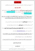 نکات مهم امتحانات