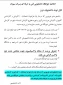 اطلاعیه مهم و فوری اداره امور دانشجویی در خصوص خوابگاه