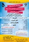 اطلاعیه پذیرش دانشجو در دوره کاردانی و کارشناسی ناپیوسته در سال تحصیلی ۱۴۰۲-۱۴۰۱