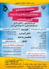 اطلاعیه پذیرش دانشجو در دوره کاردانی و کارشناسی ناپیوسته در سال تحصیلی ۱۴۰۲-۱۴۰۱ 2