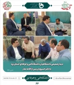 نگاهی کوتاه به برنامه های جناب آقای دکتر خسرویان ریاست محترم دانشگاه فنی و حرفه ای در سفر به استان یزد  2