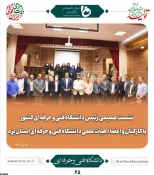 نگاهی کوتاه به برنامه های جناب آقای دکتر خسرویان ریاست محترم دانشگاه فنی و حرفه ای در سفر به استان یزد  3