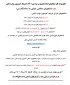 اطلاعیه شماره 1 کمیسیون موارد خاص