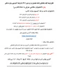 قابل توجه کلیه متقاضیان ادامه تحصیل در ترم مهر 1401 با شرایط  کمیسیون موارد خاص 2