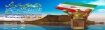 یازدهمین المپیاد ورزشی کارمندان و اساتید دانشگاه فنی و حرفه ای 2