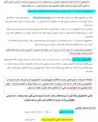 اطلاعیه مهم در خصوص الزامات انتخاب واحد مهر 1401 3