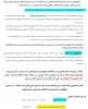 اطلاعیه مهم در خصوص الزامات انتخاب واحد مهر 1401 3