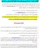 اطلاعیه شماره 1: ثبت نام ورودی های جدید مقطع کاردانی 3