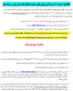 اطلاعیه شماره 1: ثبت نام ورودی های جدید مقطع کاردانی 3