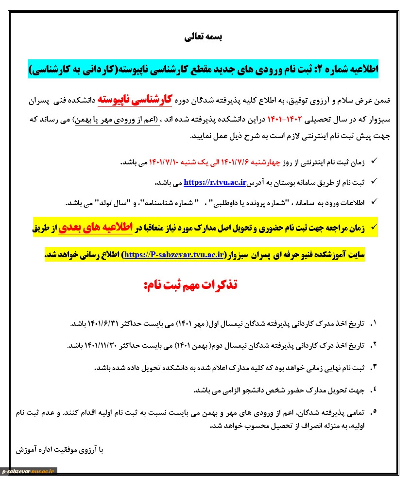 کارشناسی