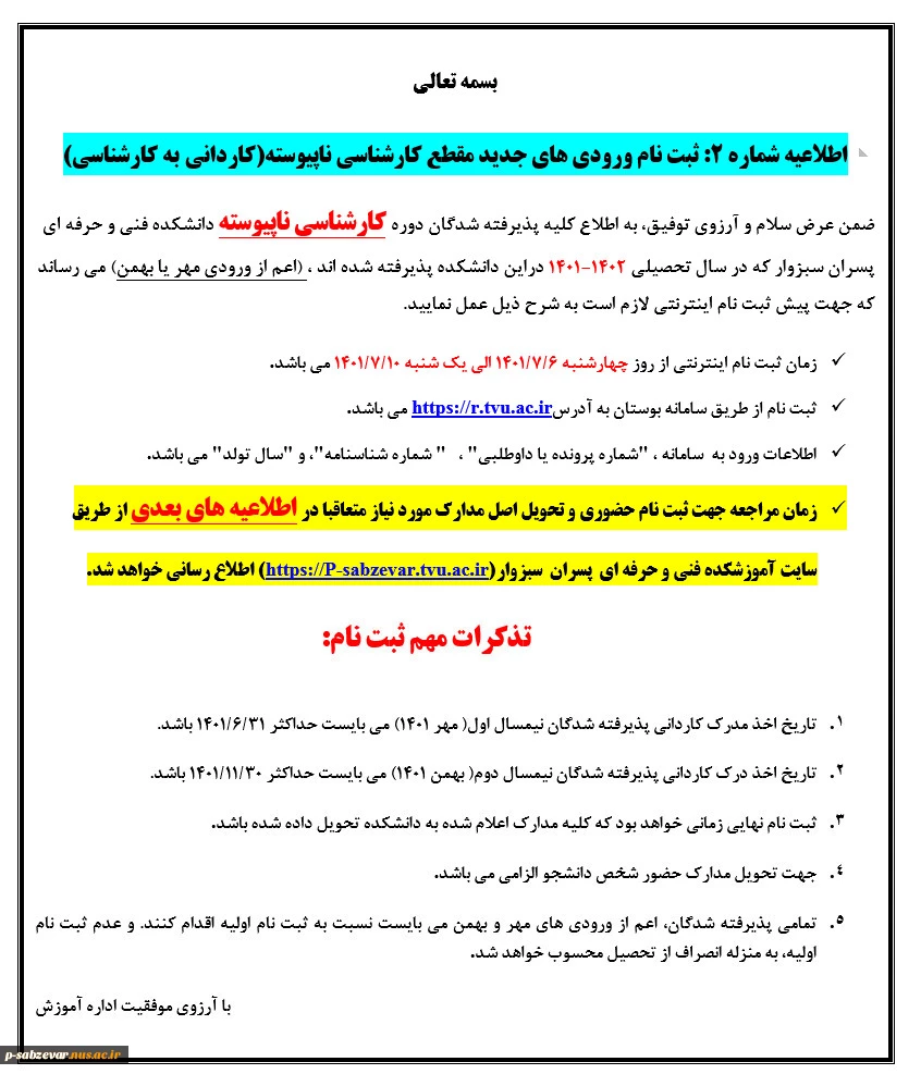کارشناسی 2