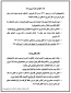 اطلاعیه مهم در خصوص کارآموزی