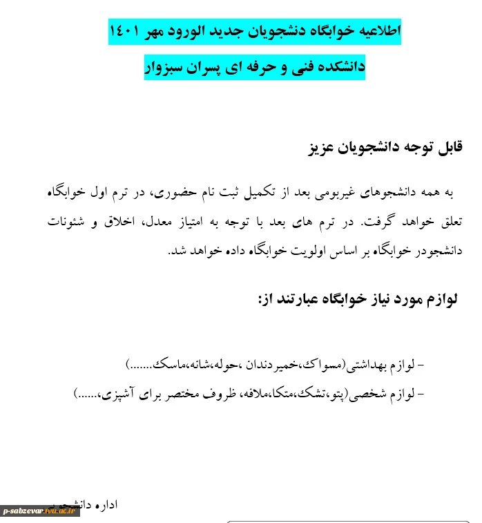 khabgah
