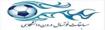 برگزاری مسابقات فوتسال (جام دانشجو) 2