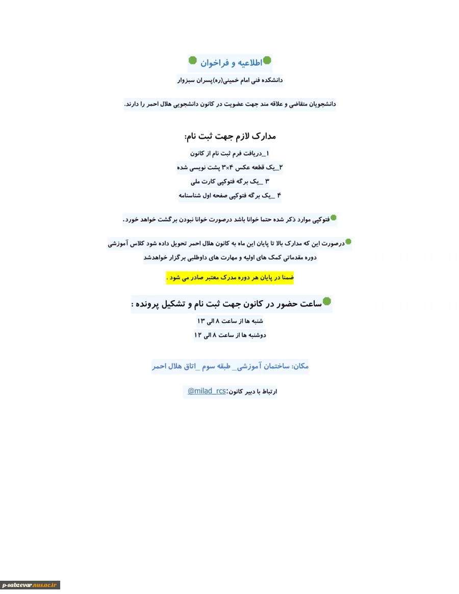 فراخوان