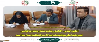 سومین وبینار مرکز نظارت، ارزیابی و تضمین کیفیت