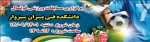 برگزاری مسابقات فوتسال ویژه گرامیداشت 16 آذر روز دانشجو  2