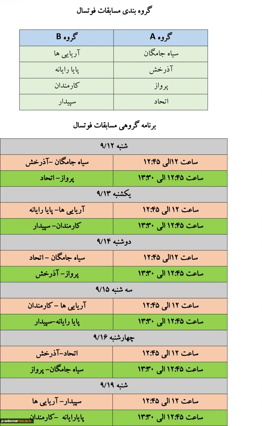 مسابقات