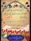 فراخوان جذب دانشجو جهت عضویت در کانون بسیج