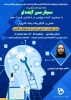  دفتر ارتباط با صنعت و امور پژوهشی دانشکده امام خمینی(ره) سبزوار باهمکاری گروه عمران و معماری برگزار میکند:
 وبینار  سیتم های مقاوم لرزه ای- مهاربند کمانش تاب



 2