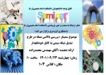 برگزاری سمینار با موضوع :  بررسی بالانس شبکه در طرح تبدیل شبکه سیمی به کابل خودنگهدار  2
