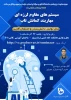 دفتر ارتباط با صنعت و امور پژوهشی دانشکده امام خمینی(ره) سبزوار باهمکاری گروه عمران و معماری برگزار میکند:
 وبینار  سیتم های مقاوم لرزه ای- مهاربند کمانش تاب 2