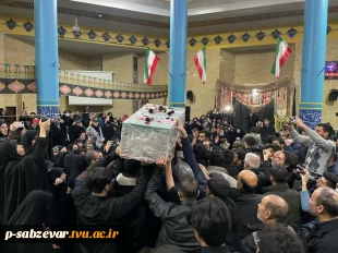 حضور ریاست محترم دانشکده های فنی و حرفه ای سبزوار جناب آقای دکتر خزاعی به همراه جمعی از مسئولین و دانشجویان دانشکده دریادواره شهدای دانشجوی سبزوار و آیین استقبال، وداع و تشییع پیکر شهید گمنام همگام با سایر دانشگاهیان دیار سربداران 
 2