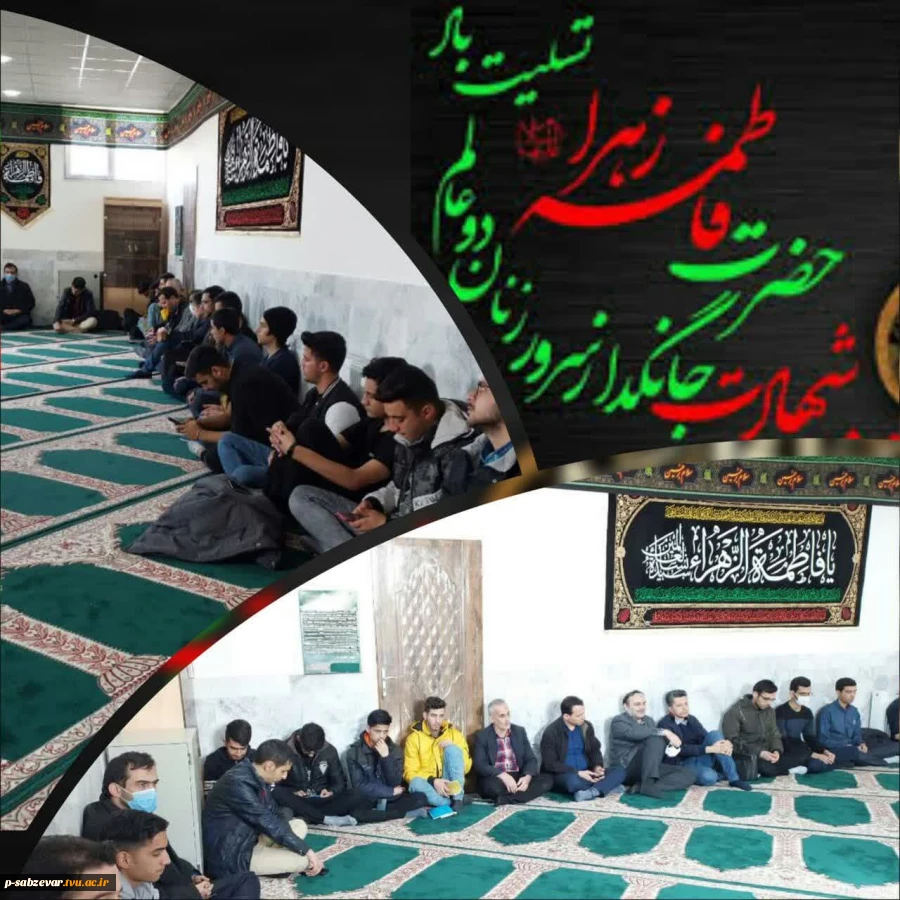 برگزاری مراسم سوگواری به مناسبت سالروز شهادت جانگداز حضرت فاطمه زهرا (س) 2