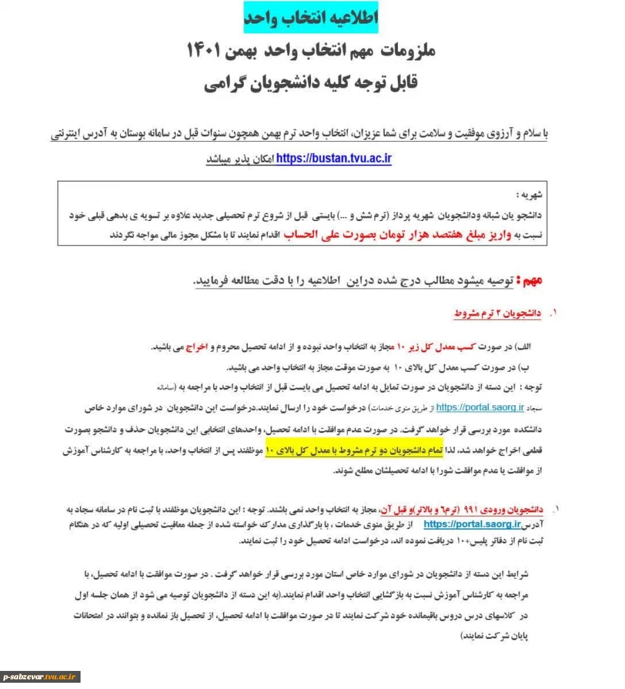انتخاب 1