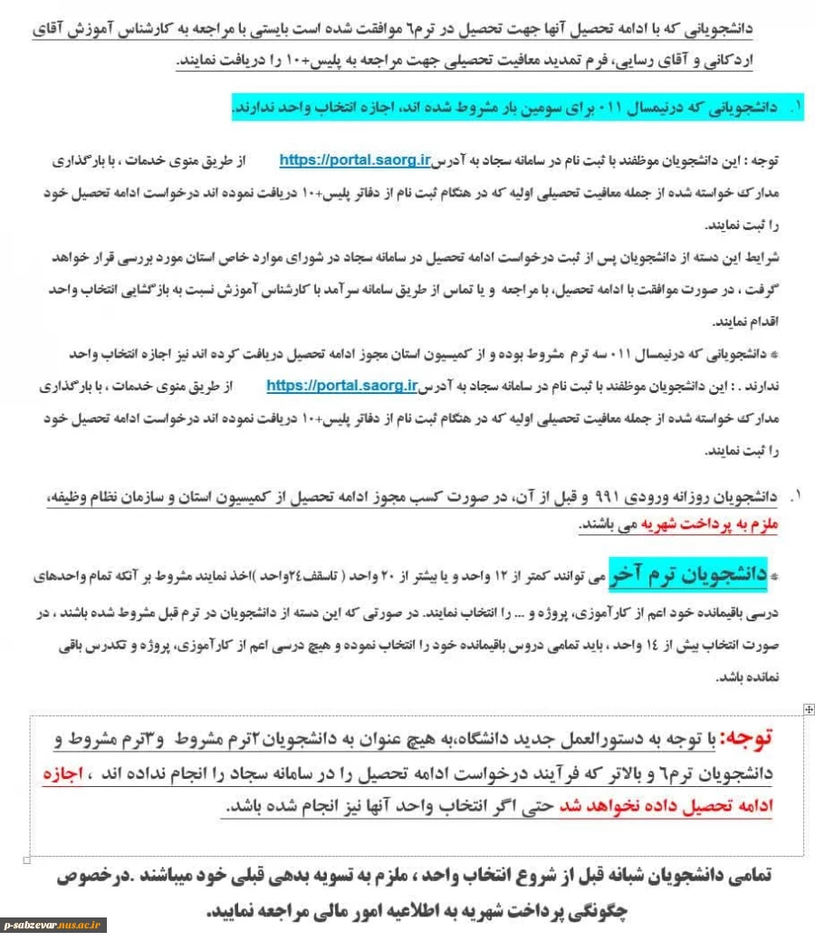 انتخاب 2