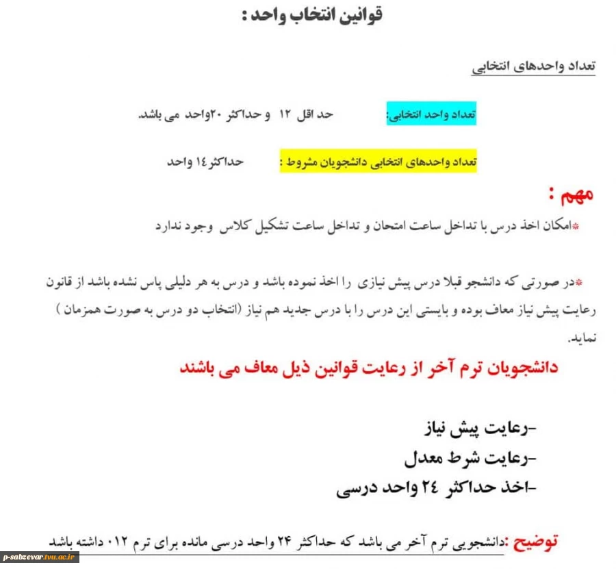 انتخاب 3