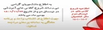 اطلاعیه مهم آموزشی  2