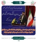 نگاهی کوتاه به برگزاری اجلاس سراسری روسای دانشگاه های فنی و حرفه ای